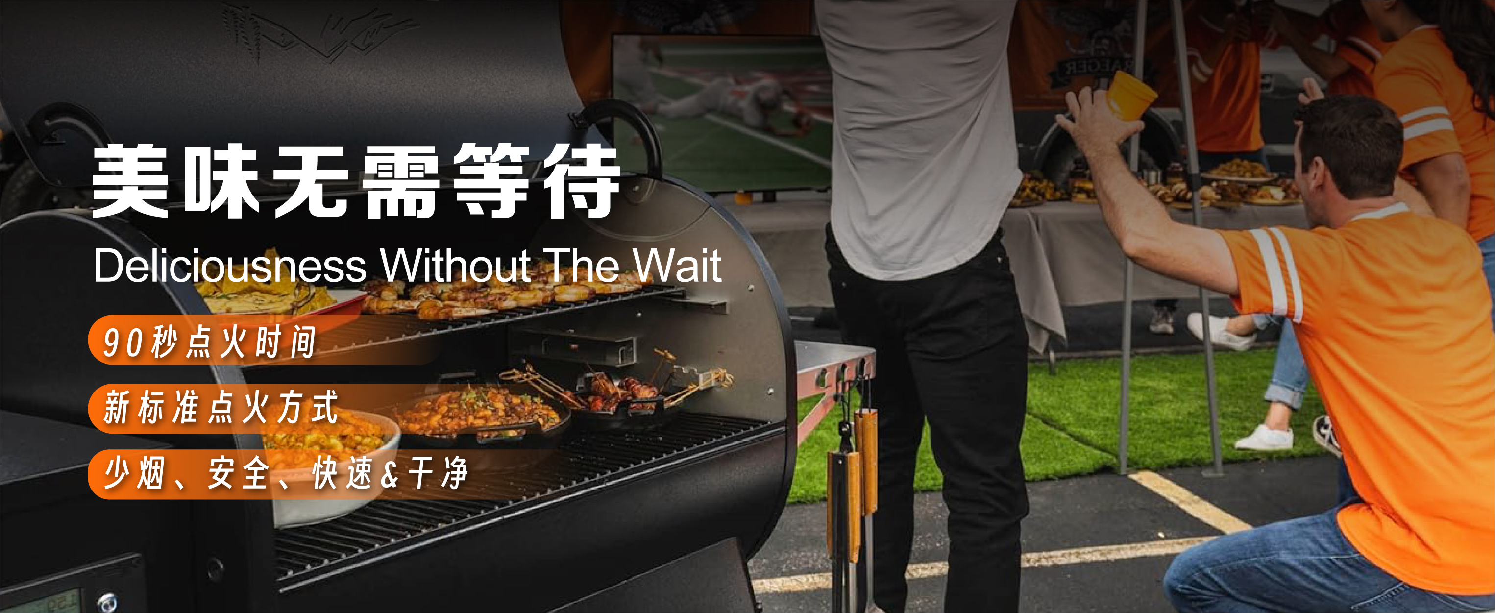 HFBBQ26B-MINI 高级A+ 1464X600 中文-02.jpg