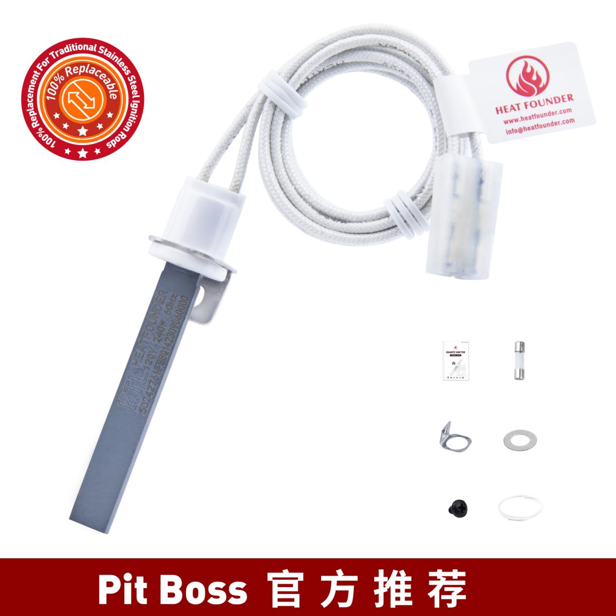 贺得点火器 (2).png