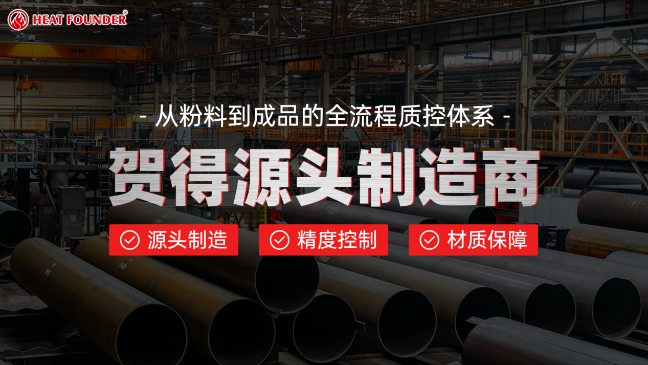 贺得源头制造商：从粉料到成品的全流程质控体系 