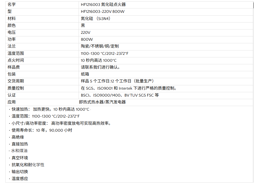 HF1216003-220V 800W性能.png