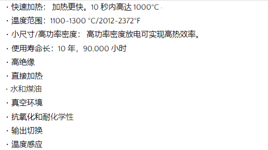 HF1216003氮化硅点火器相关参数.png