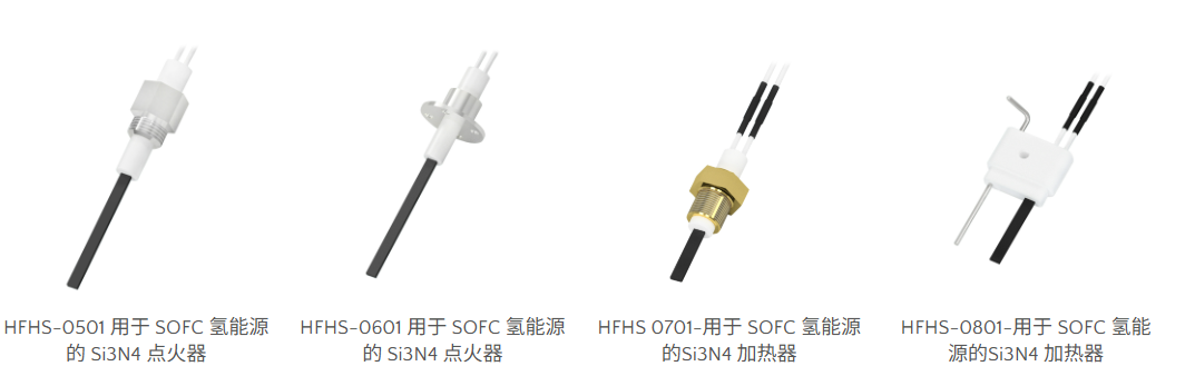 贺得实业HFHS系列热表面点火器.png