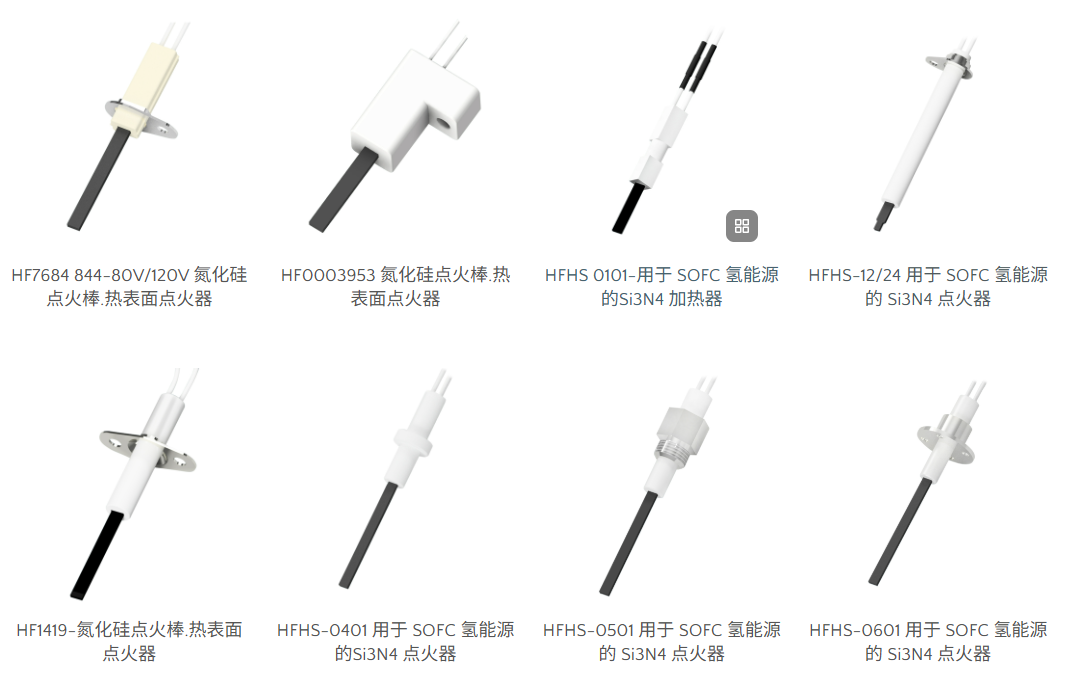 贺得氮化硅焚烧炉专用点火器（部分）.png