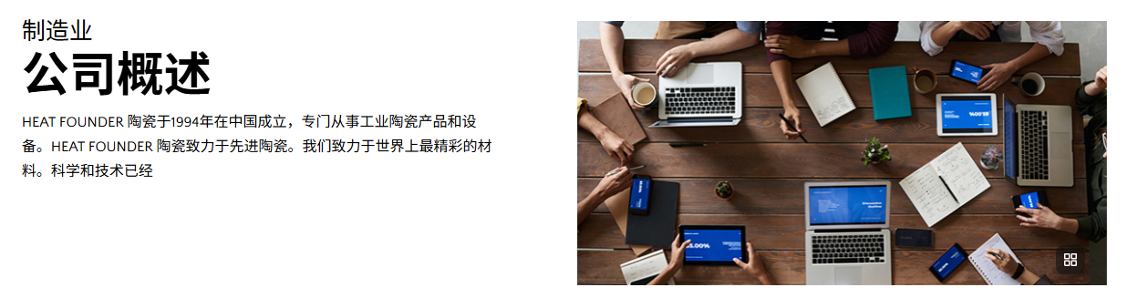 贺得实业公司背景.png