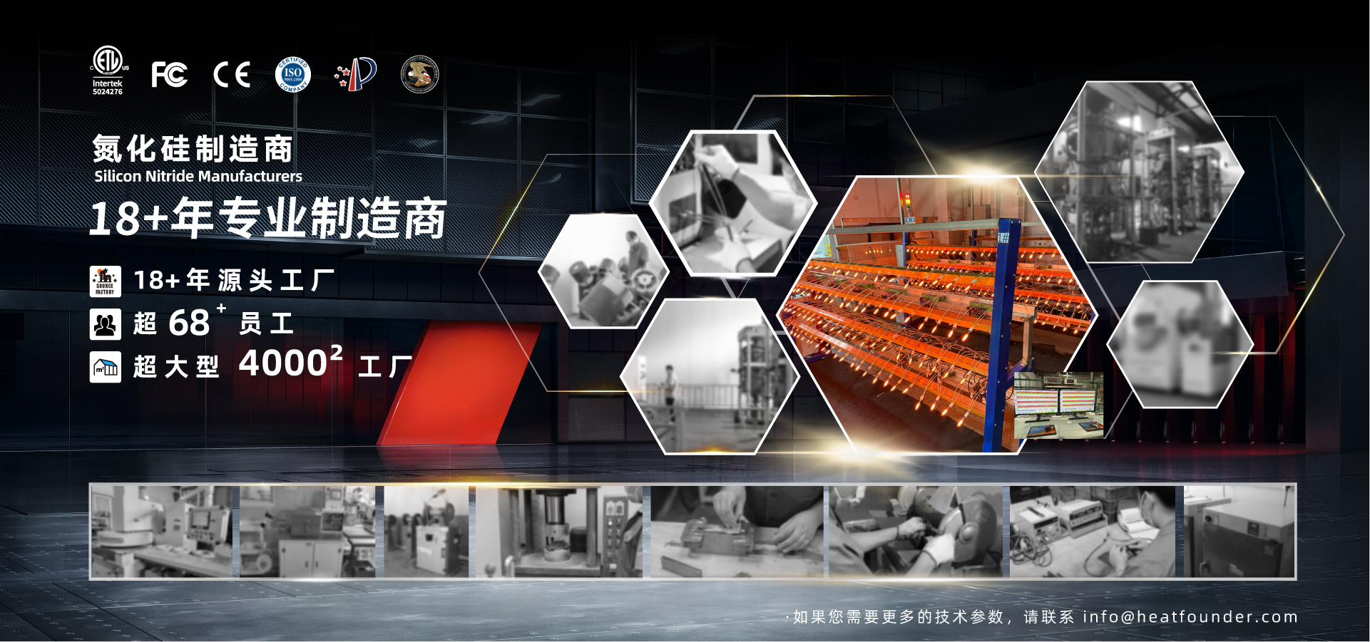 贺得实业专业制造.png