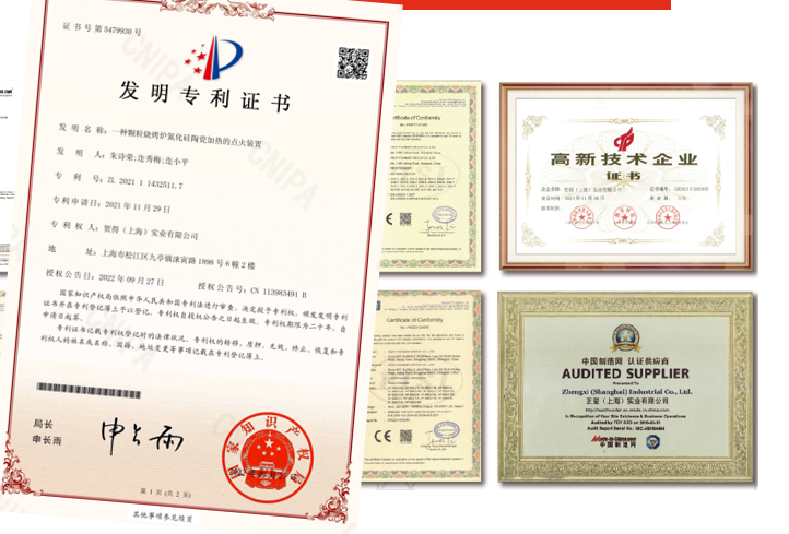 贺得实业荣誉资质.png