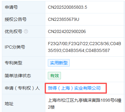 贺得实业获批“氮化硅陶瓷材料点火棒”专利.png