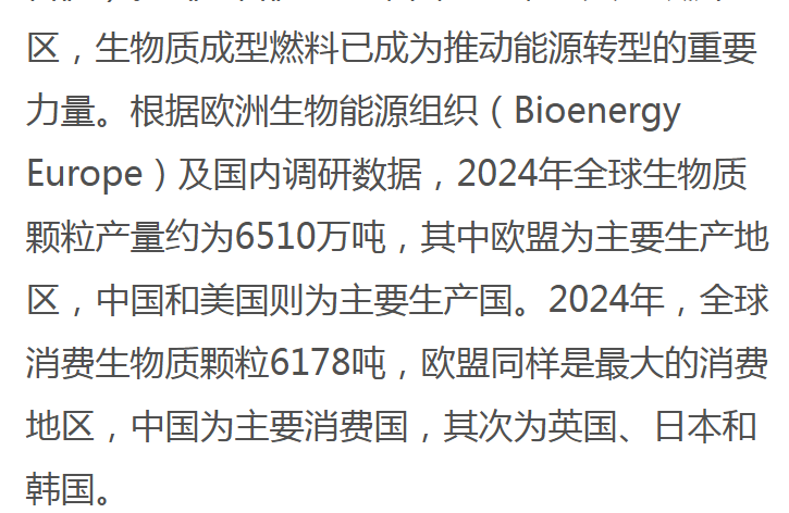 生物质能源发展前景.png