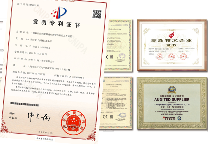 贺得实业荣誉资质.png
