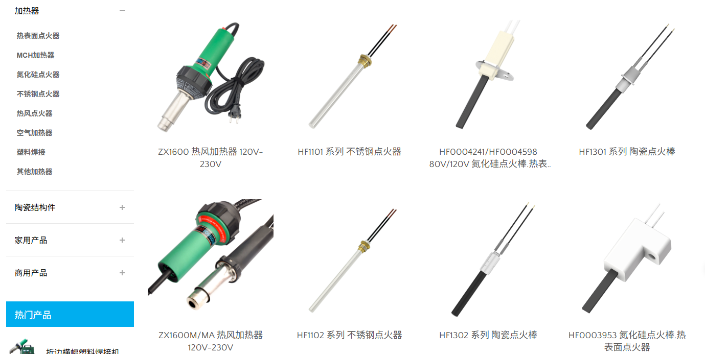 贺得实业全系列产品矩阵.png