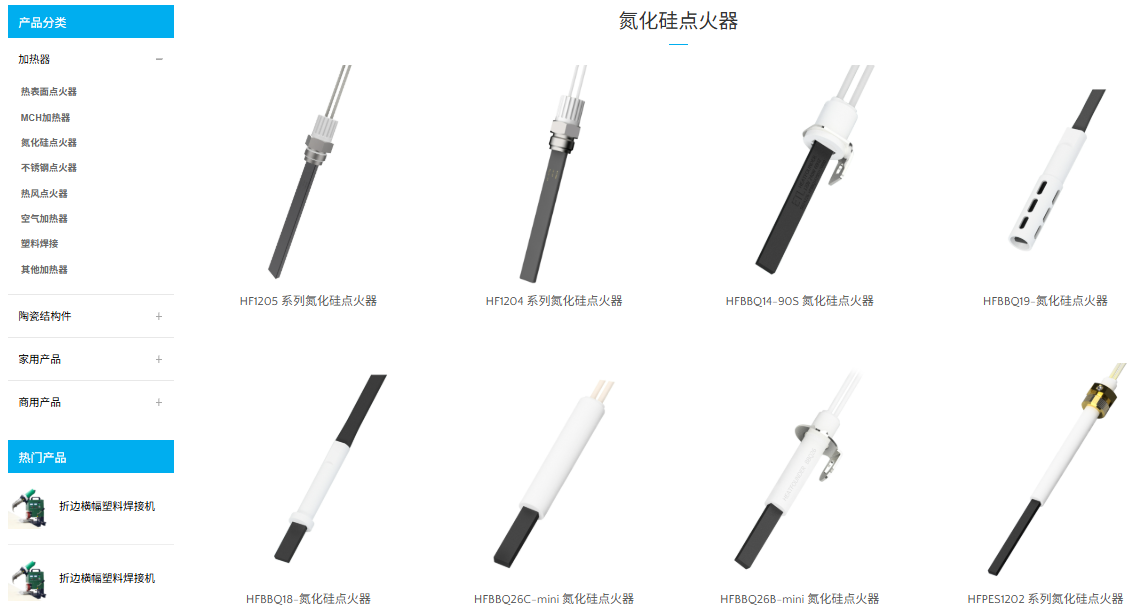 贺得实业全系列产品矩阵.png